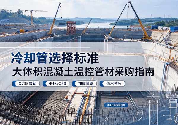 抚州冷却管选择标准